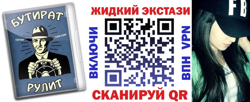 Бутират Butirat  Клинцы 