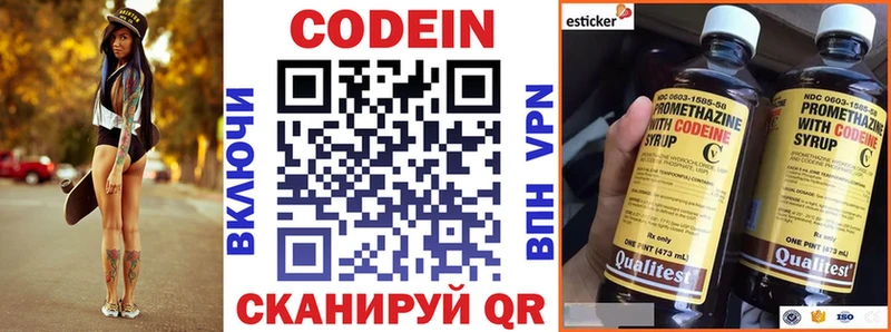 Кодеин Purple Drank  купить наркотики цена  Клинцы 
