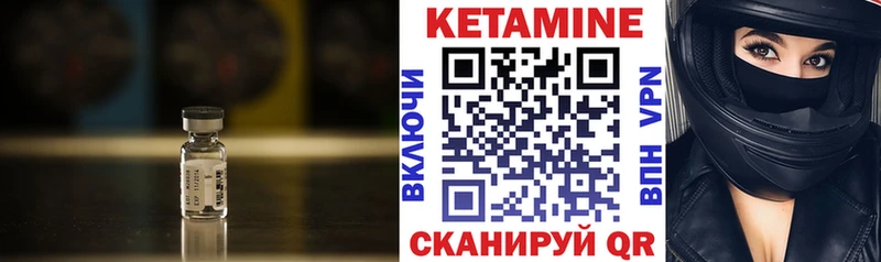 купить наркотики цена  Клинцы  Кетамин VHQ 